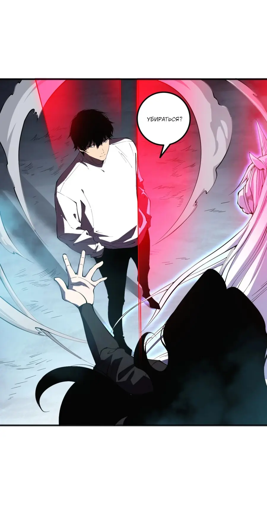 Страница 41 главы 108 манги Некромант — я катастрофа / Necromancer! I Am a Disaster