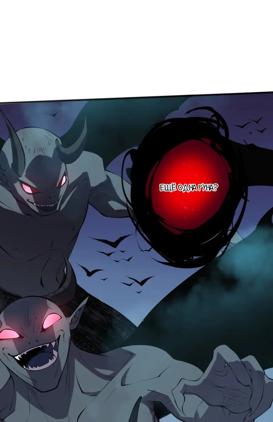 Страница 43 главы 108 манги Некромант — я катастрофа / Necromancer! I Am a Disaster