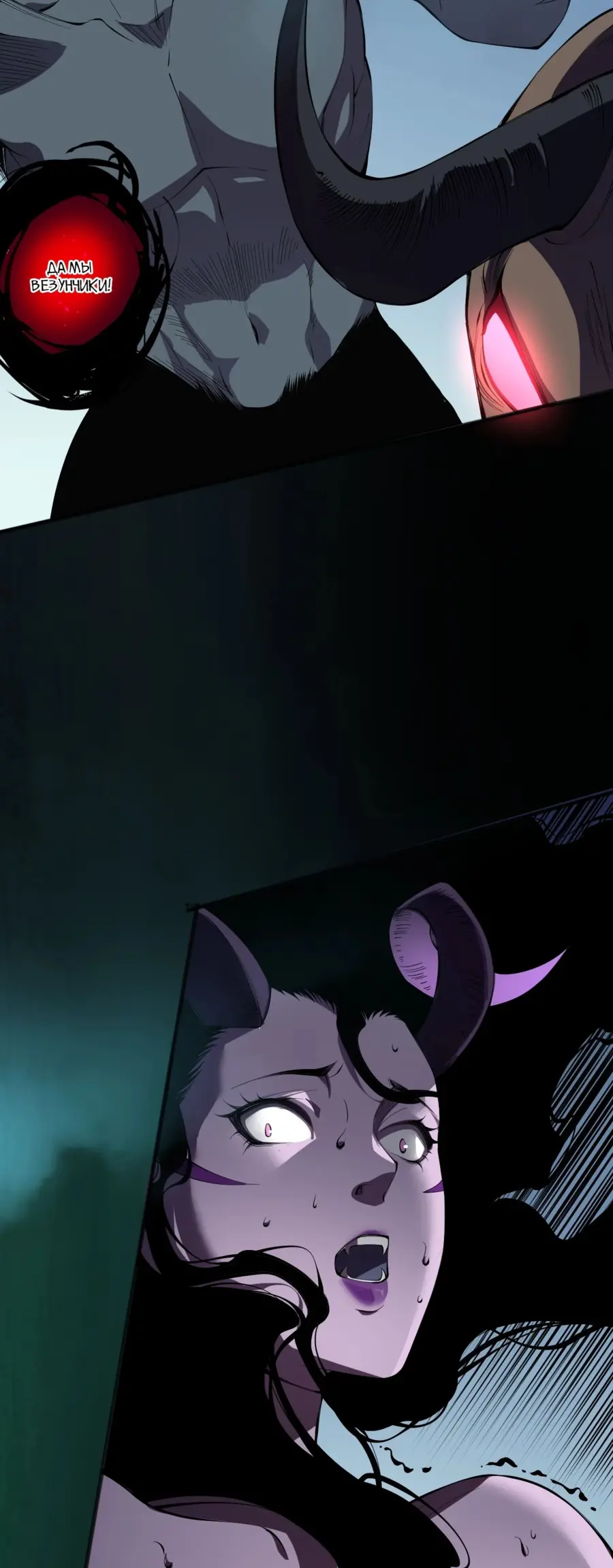 Страница 44 главы 108 манги Некромант — я катастрофа / Necromancer! I Am a Disaster