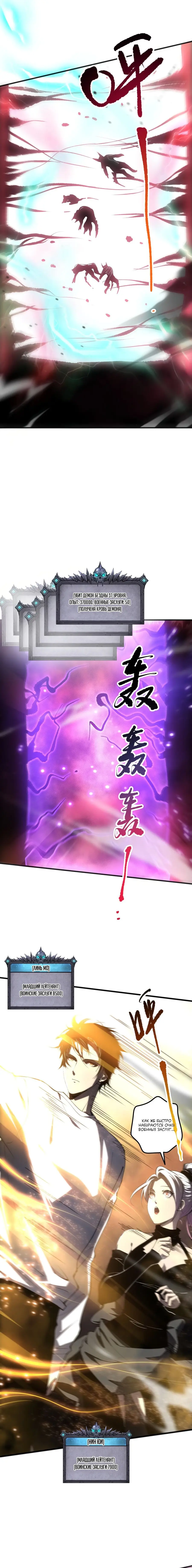 Страница 9 главы 58 манги Некромант — я катастрофа / Necromancer! I Am a Disaster