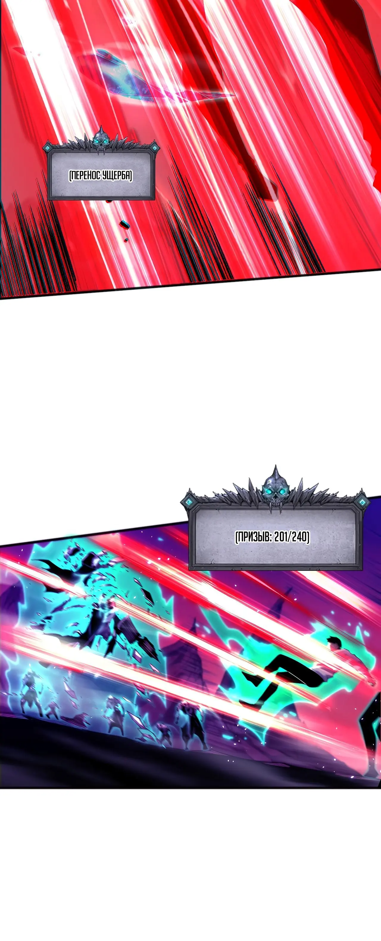 Страница 14 главы 58 манги Некромант — я катастрофа / Necromancer! I Am a Disaster