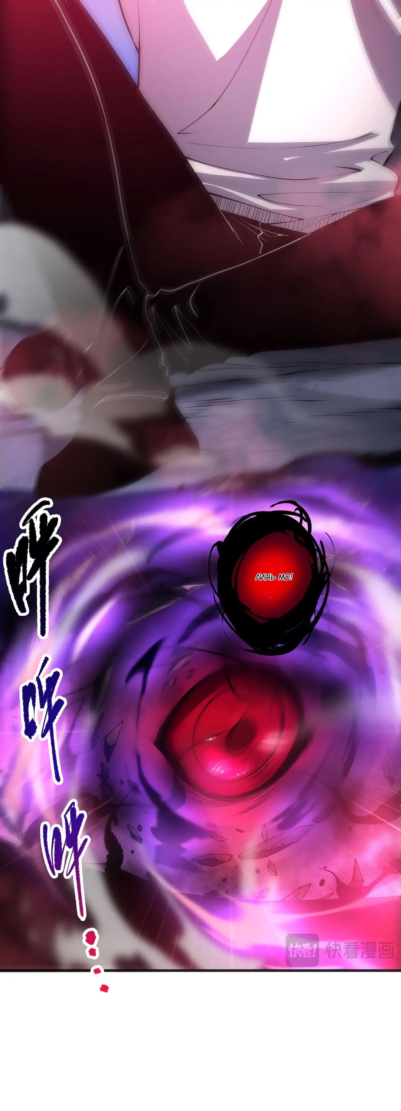 Страница 19 главы 58 манги Некромант — я катастрофа / Necromancer! I Am a Disaster