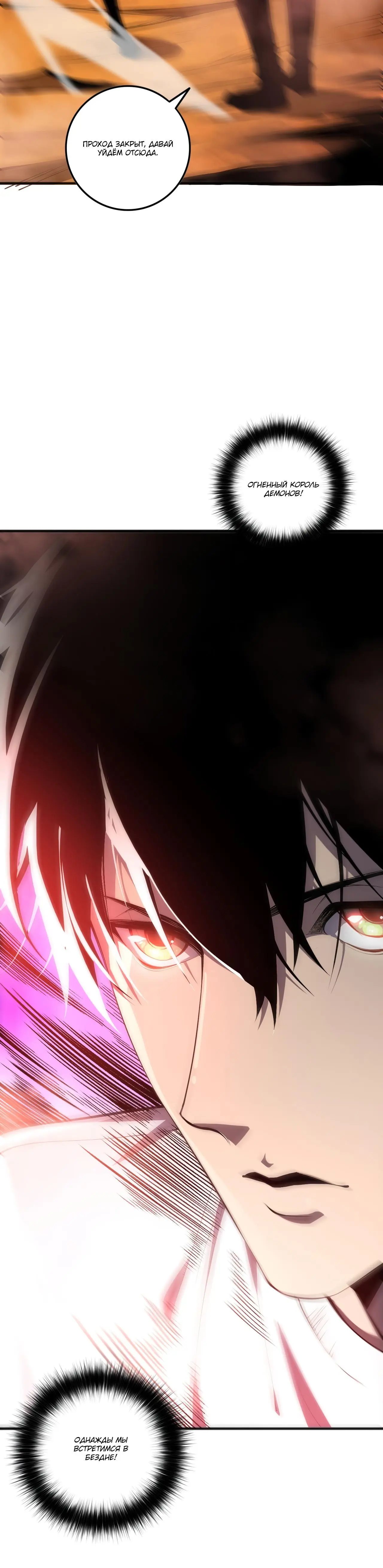 Страница 21 главы 58 манги Некромант — я катастрофа / Necromancer! I Am a Disaster