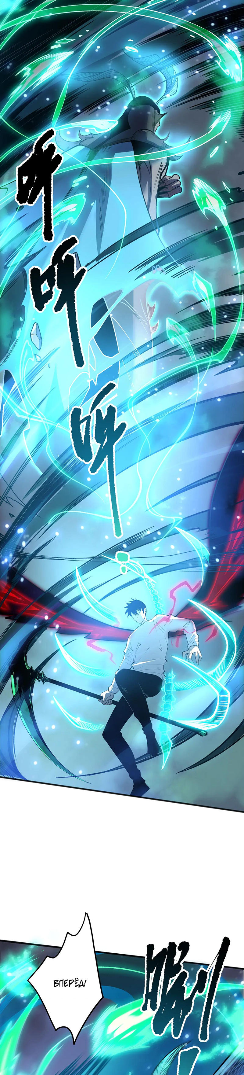 Страница 11 главы 198 манги Некромант — я катастрофа / Necromancer! I Am a Disaster