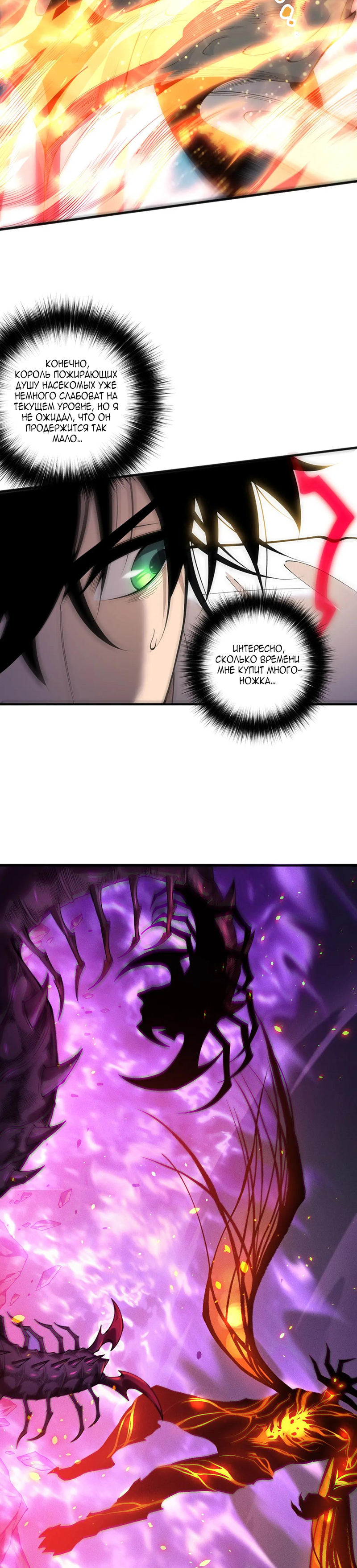 Страница 15 главы 198 манги Некромант — я катастрофа / Necromancer! I Am a Disaster