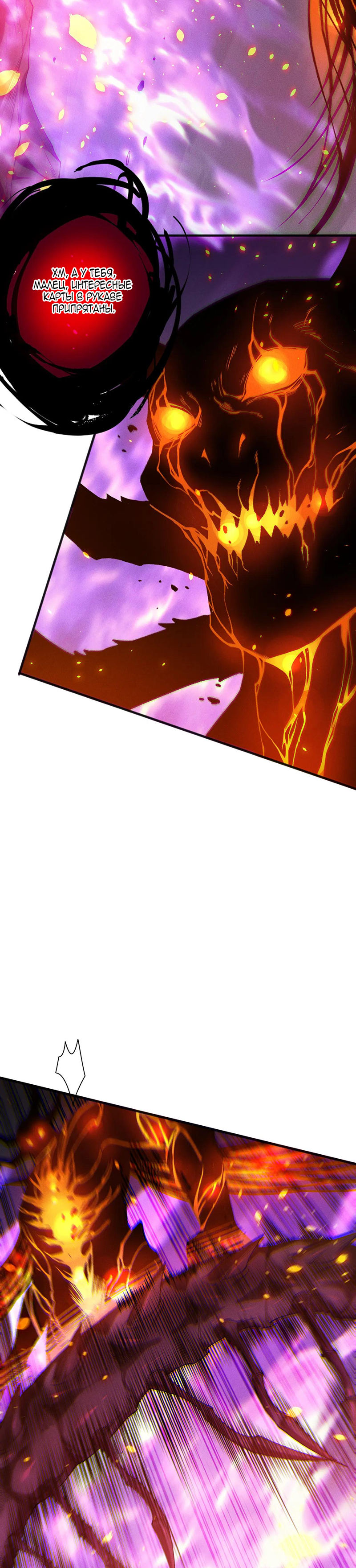 Страница 16 главы 198 манги Некромант — я катастрофа / Necromancer! I Am a Disaster