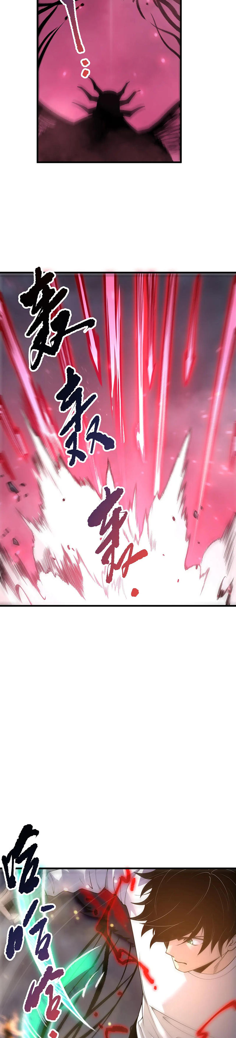 Страница 20 главы 198 манги Некромант — я катастрофа / Necromancer! I Am a Disaster