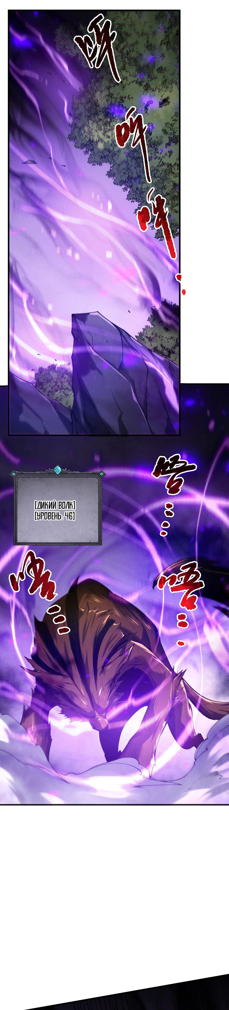 Страница 4 главы 198 манги Некромант — я катастрофа / Necromancer! I Am a Disaster