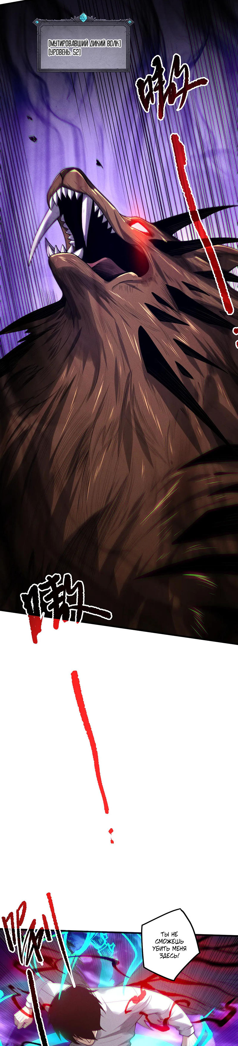 Страница 5 главы 198 манги Некромант — я катастрофа / Necromancer! I Am a Disaster