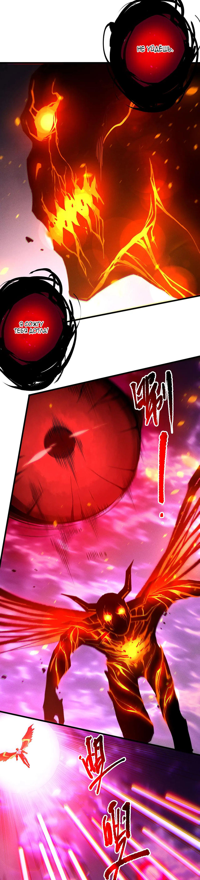 Страница 7 главы 198 манги Некромант — я катастрофа / Necromancer! I Am a Disaster