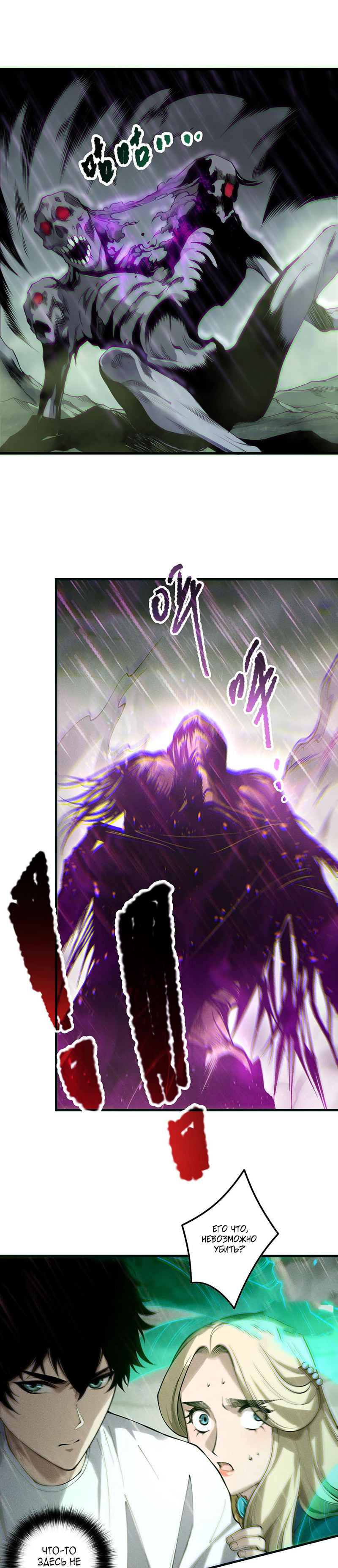 Страница 15 главы 177 манги Некромант — я катастрофа / Necromancer! I Am a Disaster