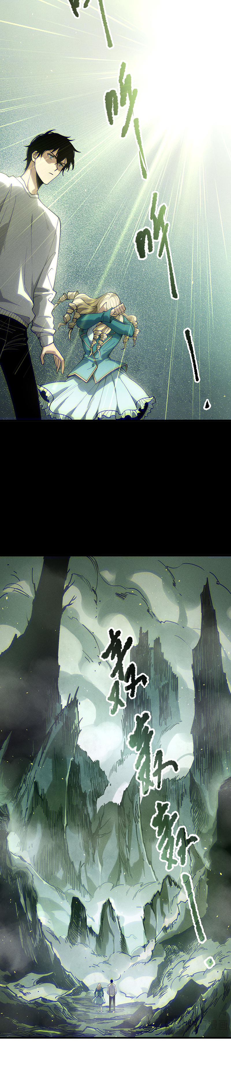 Страница 4 главы 177 манги Некромант — я катастрофа / Necromancer! I Am a Disaster