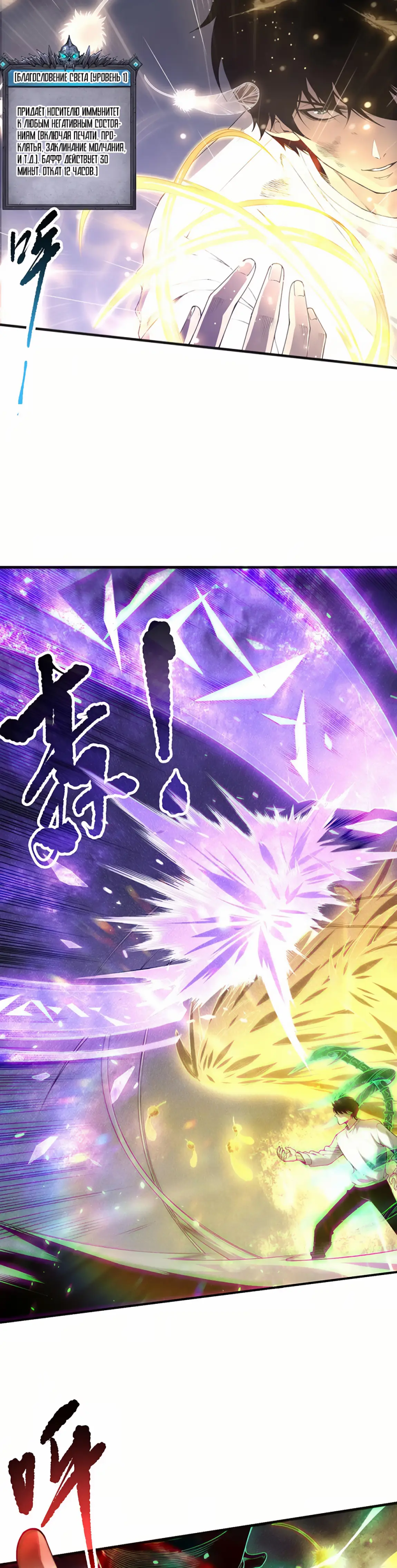 Страница 4 главы 154 манги Некромант — я катастрофа / Necromancer! I Am a Disaster