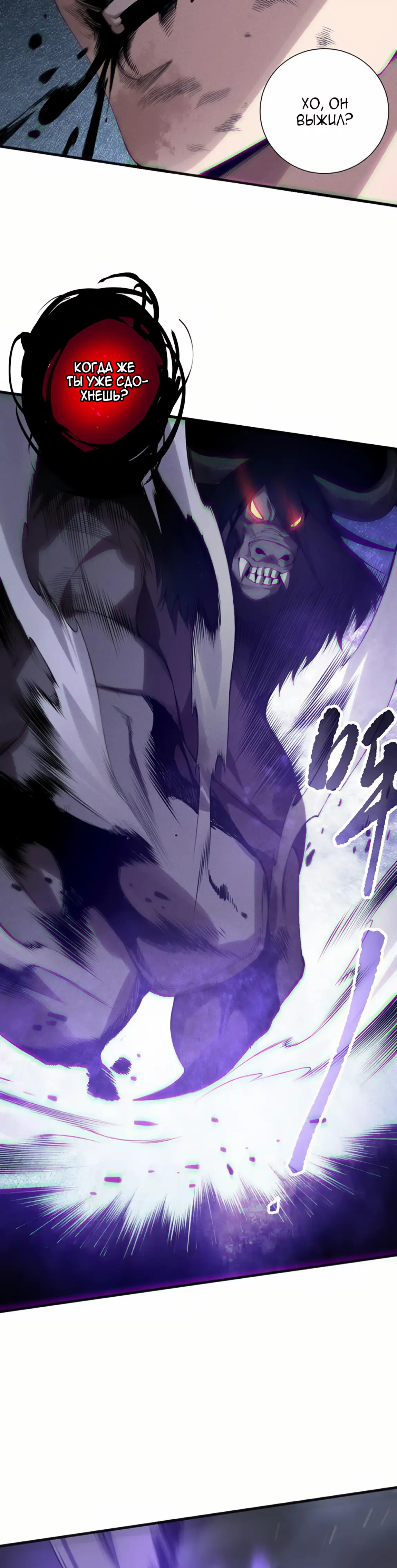 Страница 15 главы 154 манги Некромант — я катастрофа / Necromancer! I Am a Disaster