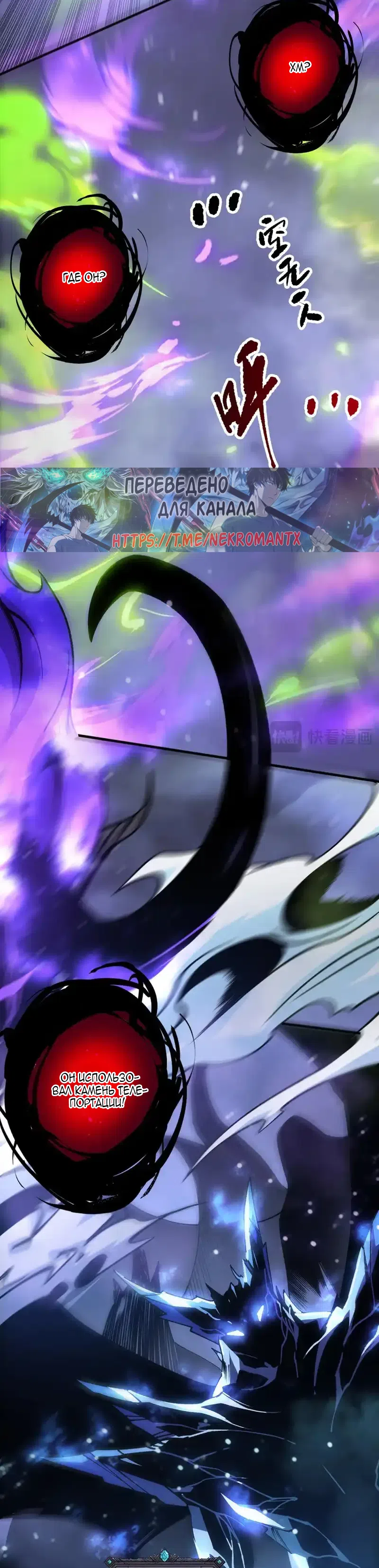 Страница 11 главы 229 манги Некромант — я катастрофа / Necromancer! I Am a Disaster