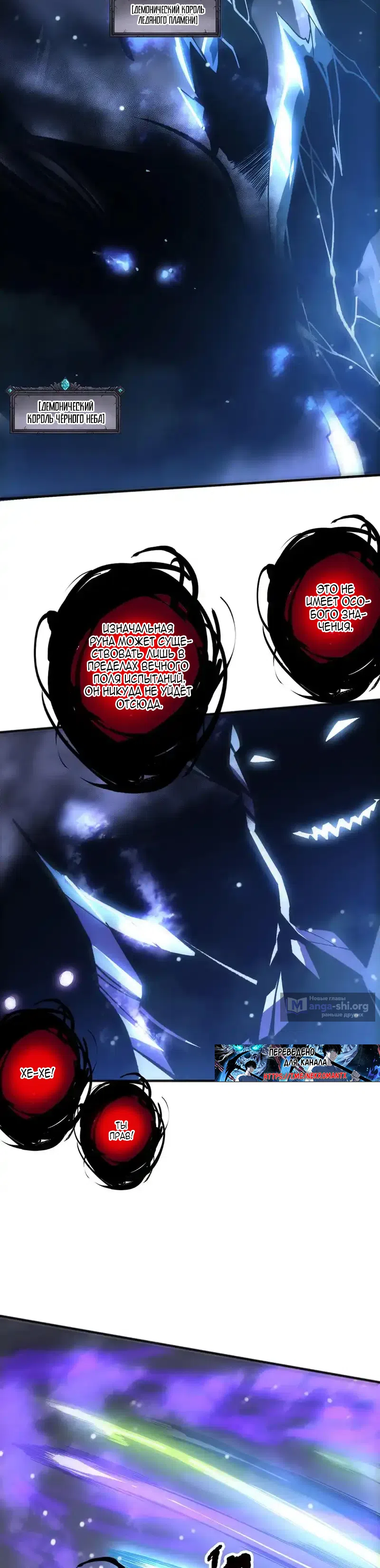 Страница 12 главы 229 манги Некромант — я катастрофа / Necromancer! I Am a Disaster