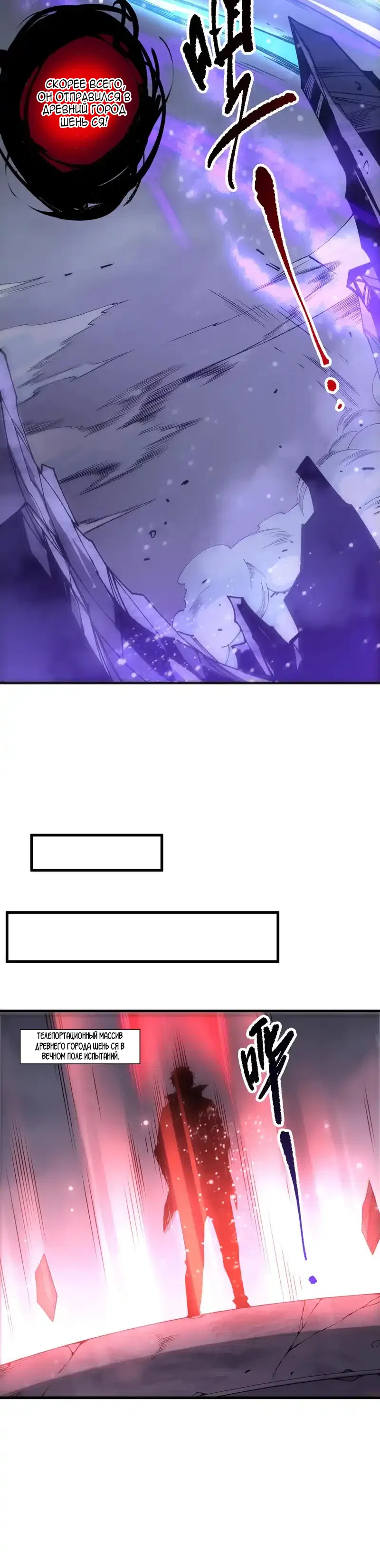 Страница 13 главы 229 манги Некромант — я катастрофа / Necromancer! I Am a Disaster