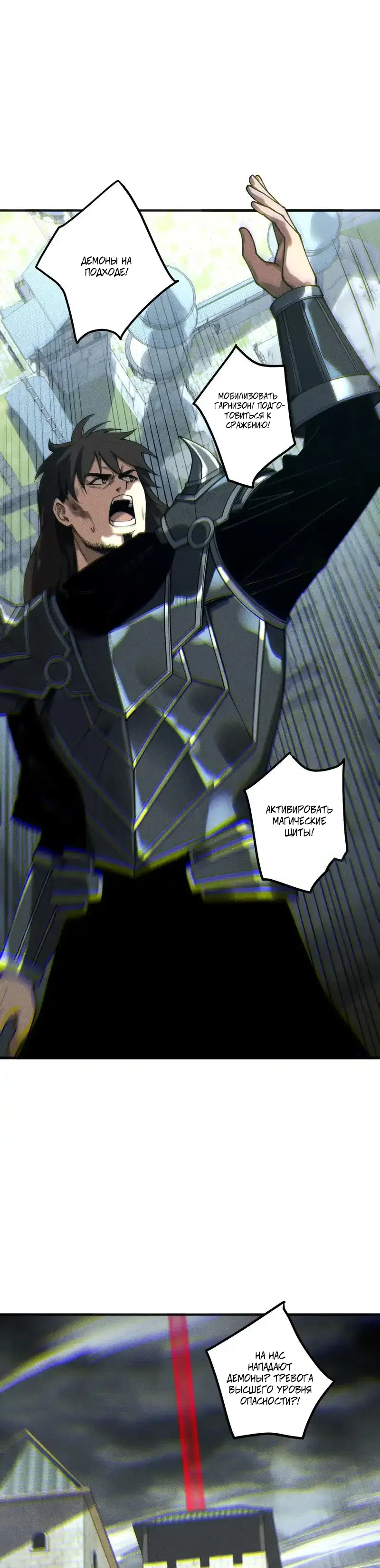 Страница 17 главы 229 манги Некромант — я катастрофа / Necromancer! I Am a Disaster