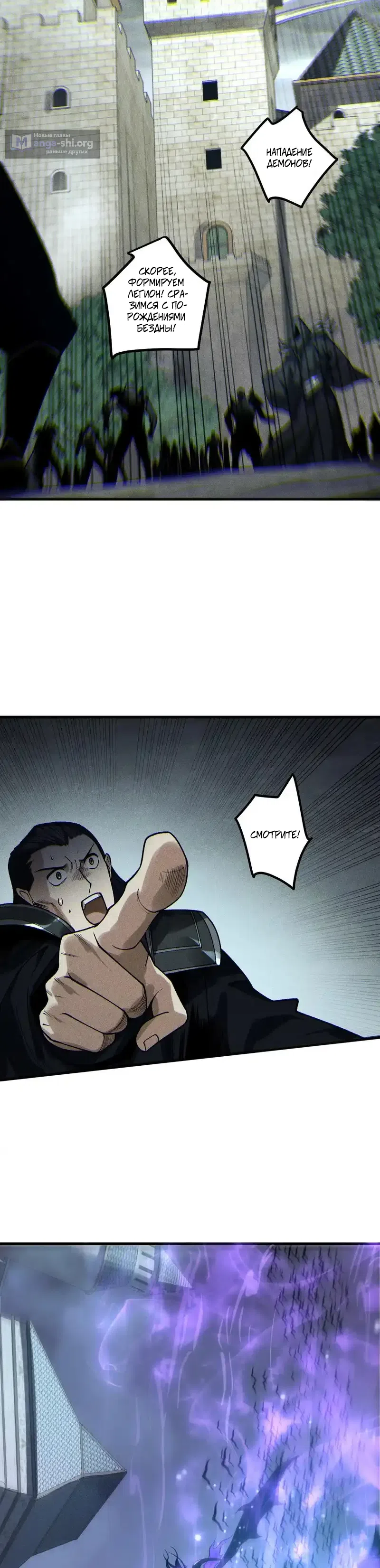 Страница 18 главы 229 манги Некромант — я катастрофа / Necromancer! I Am a Disaster