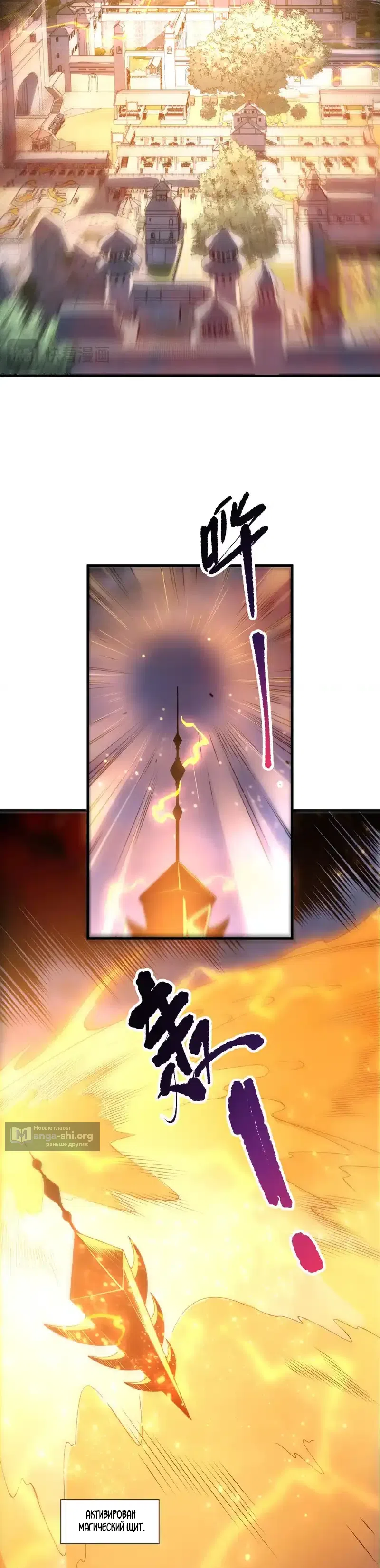 Страница 20 главы 229 манги Некромант — я катастрофа / Necromancer! I Am a Disaster