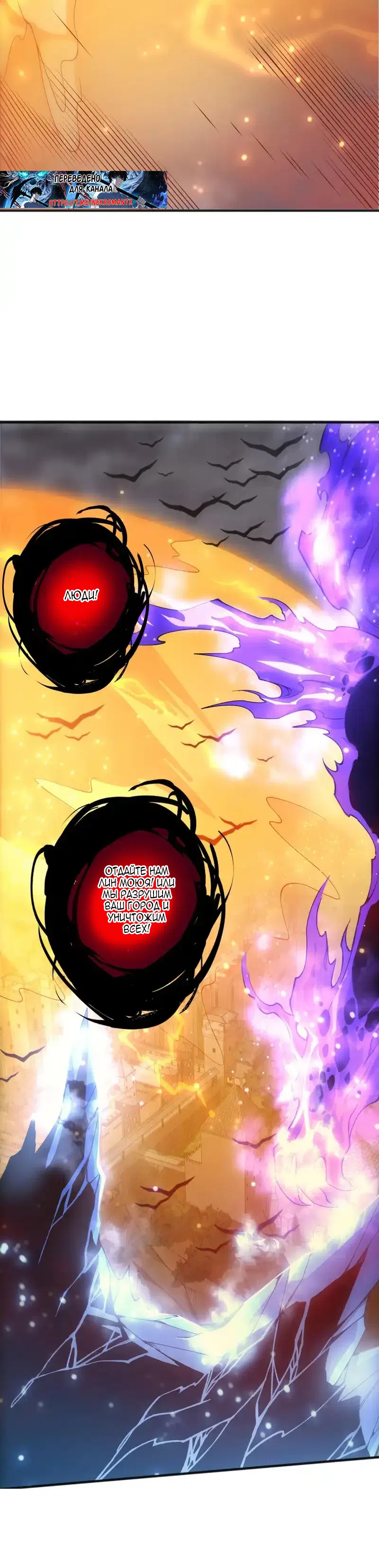 Страница 21 главы 229 манги Некромант — я катастрофа / Necromancer! I Am a Disaster