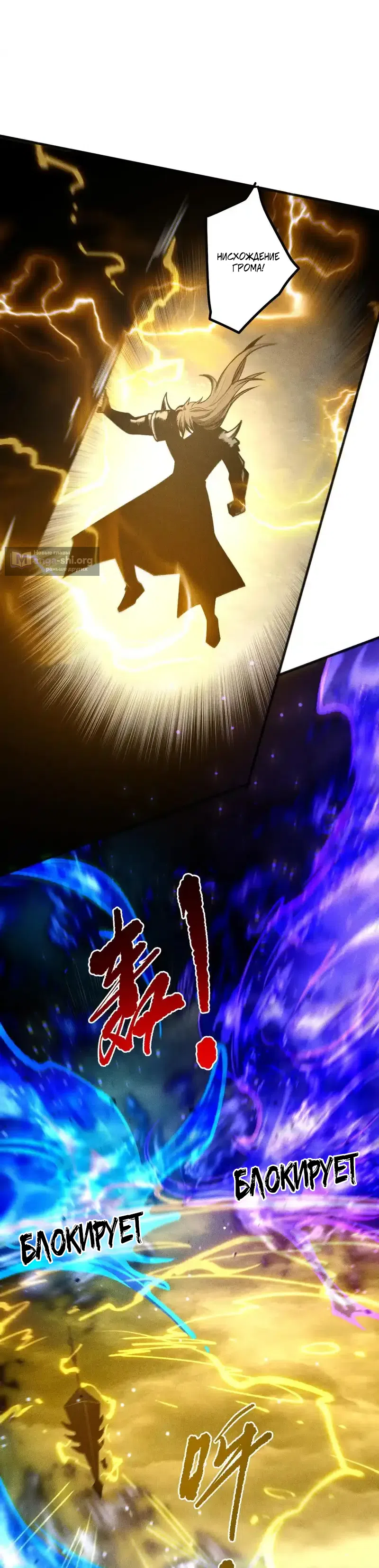 Страница 24 главы 229 манги Некромант — я катастрофа / Necromancer! I Am a Disaster
