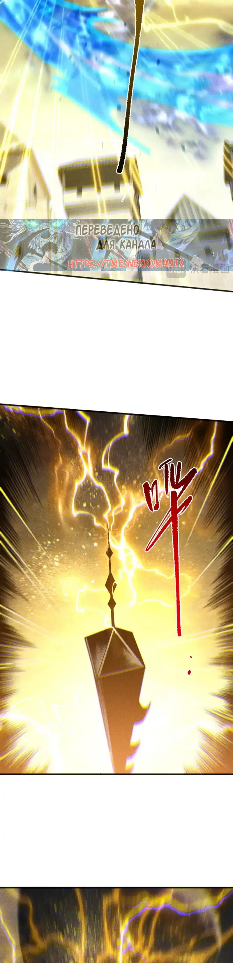 Страница 25 главы 229 манги Некромант — я катастрофа / Necromancer! I Am a Disaster
