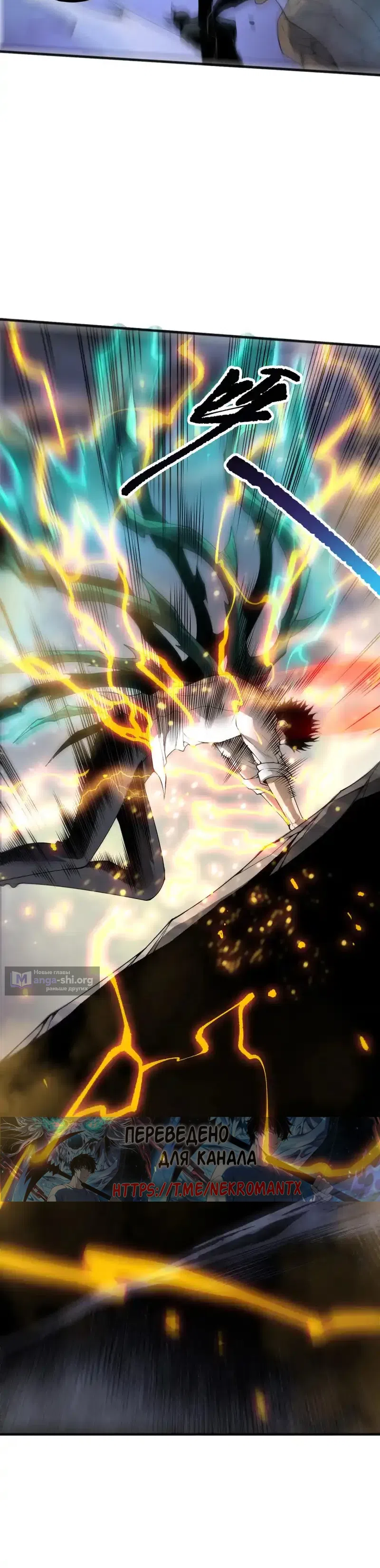 Страница 30 главы 229 манги Некромант — я катастрофа / Necromancer! I Am a Disaster
