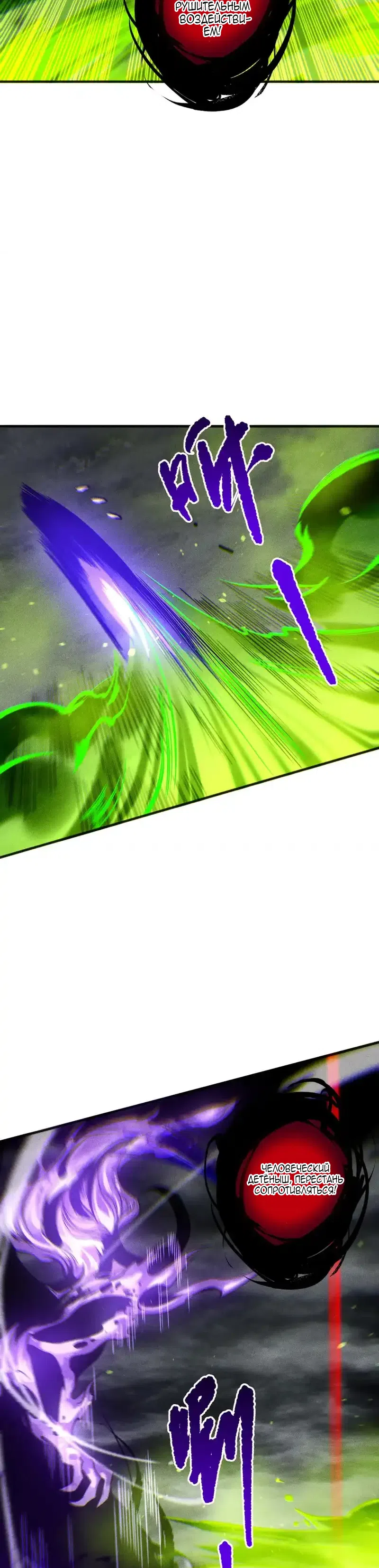 Страница 6 главы 229 манги Некромант — я катастрофа / Necromancer! I Am a Disaster