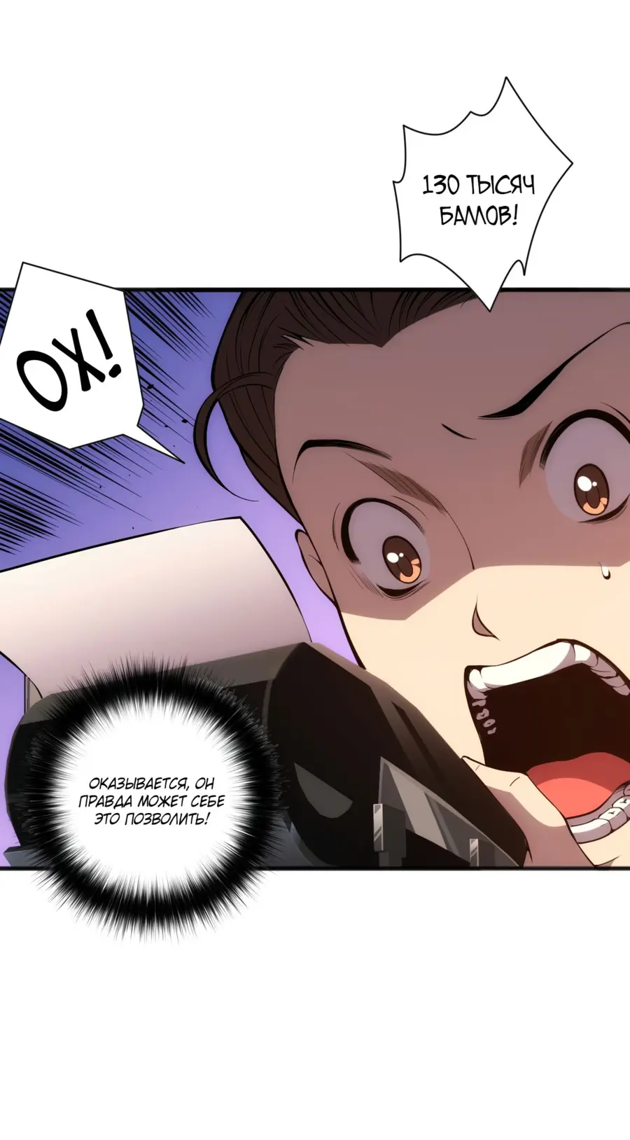 Страница 28 главы 24 манги Некромант — я катастрофа / Necromancer! I Am a Disaster