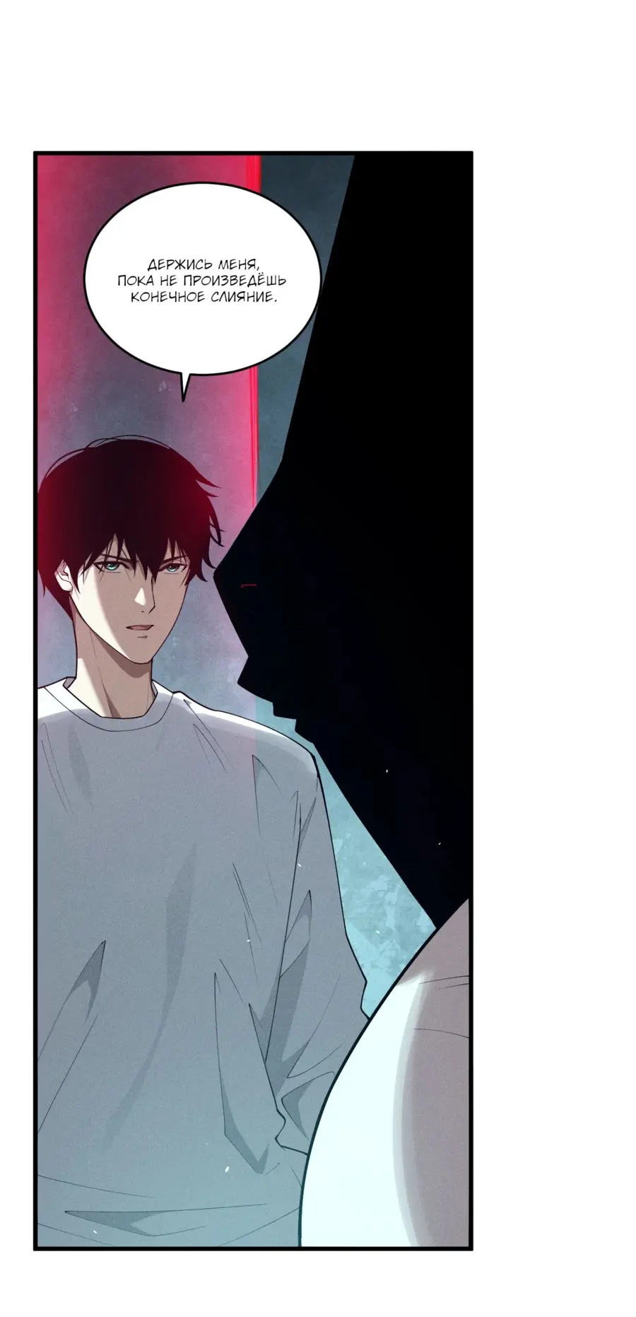 Страница 6 главы 109 манги Некромант — я катастрофа / Necromancer! I Am a Disaster