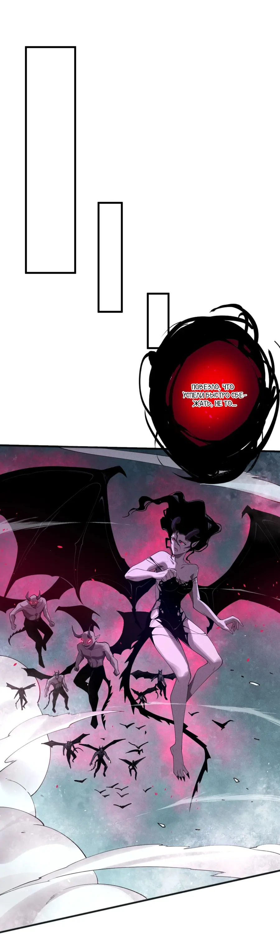 Страница 8 главы 109 манги Некромант — я катастрофа / Necromancer! I Am a Disaster