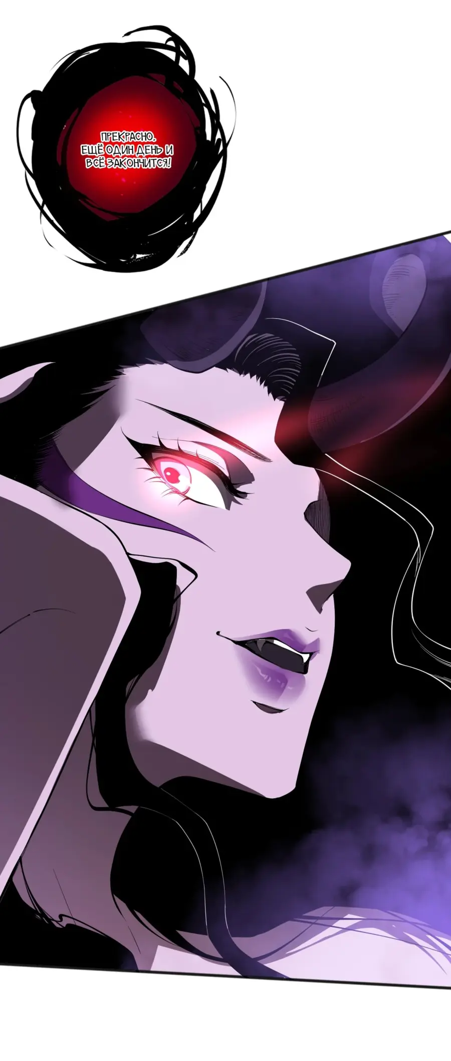 Страница 12 главы 109 манги Некромант — я катастрофа / Necromancer! I Am a Disaster