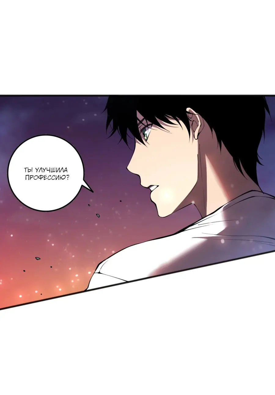 Страница 15 главы 109 манги Некромант — я катастрофа / Necromancer! I Am a Disaster