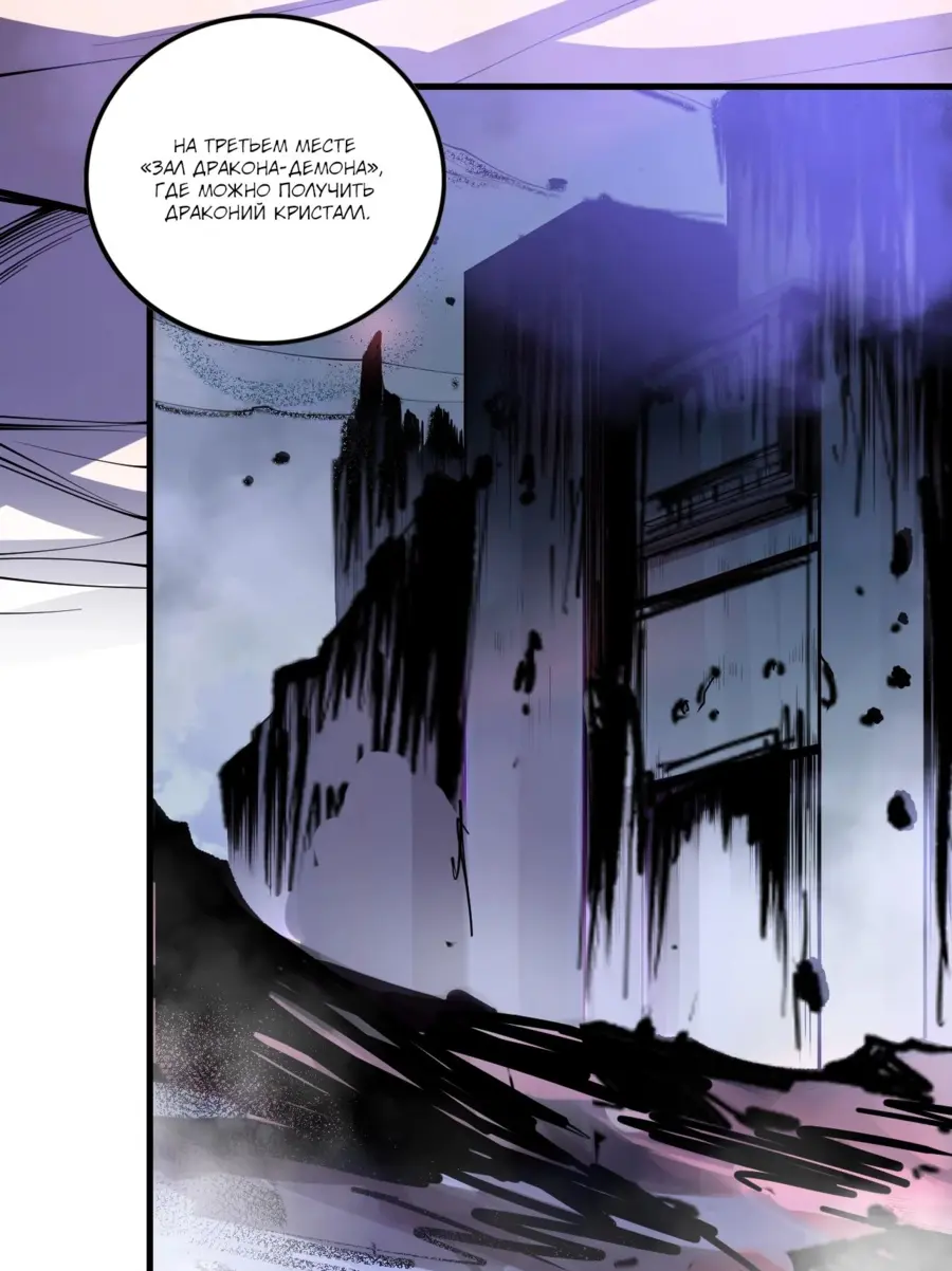 Страница 19 главы 109 манги Некромант — я катастрофа / Necromancer! I Am a Disaster