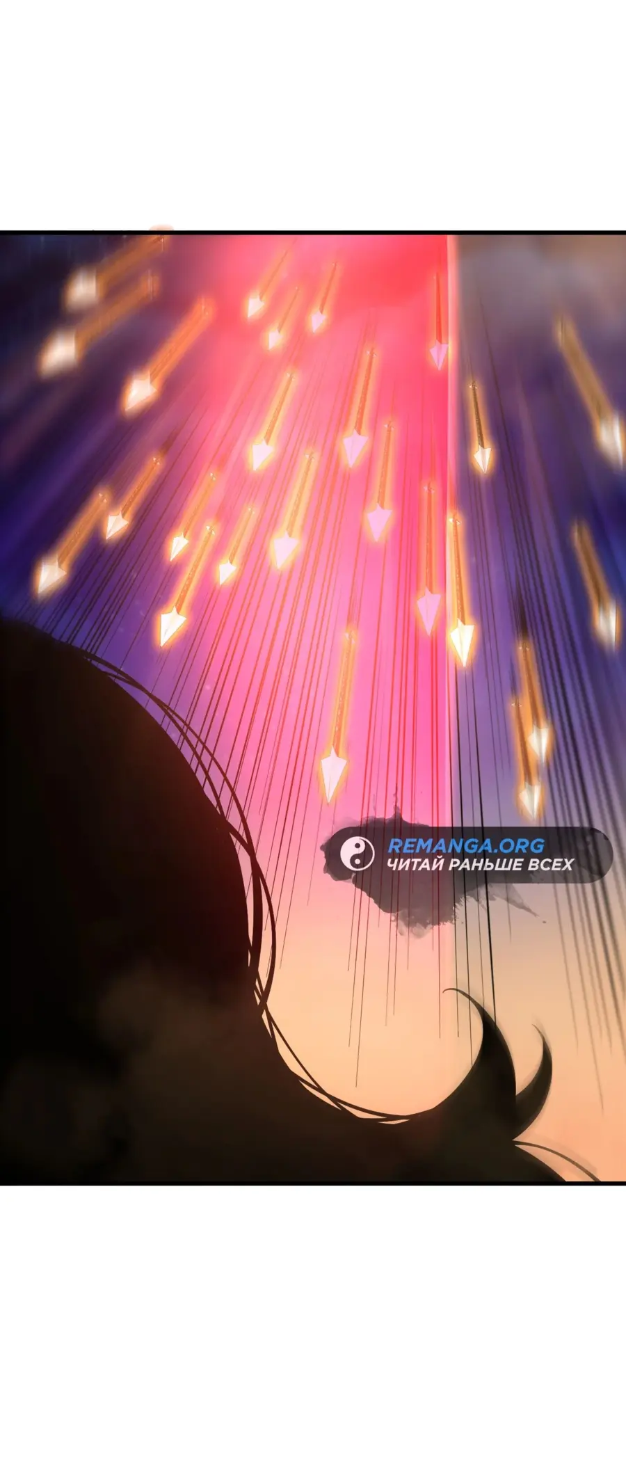 Страница 23 главы 109 манги Некромант — я катастрофа / Necromancer! I Am a Disaster