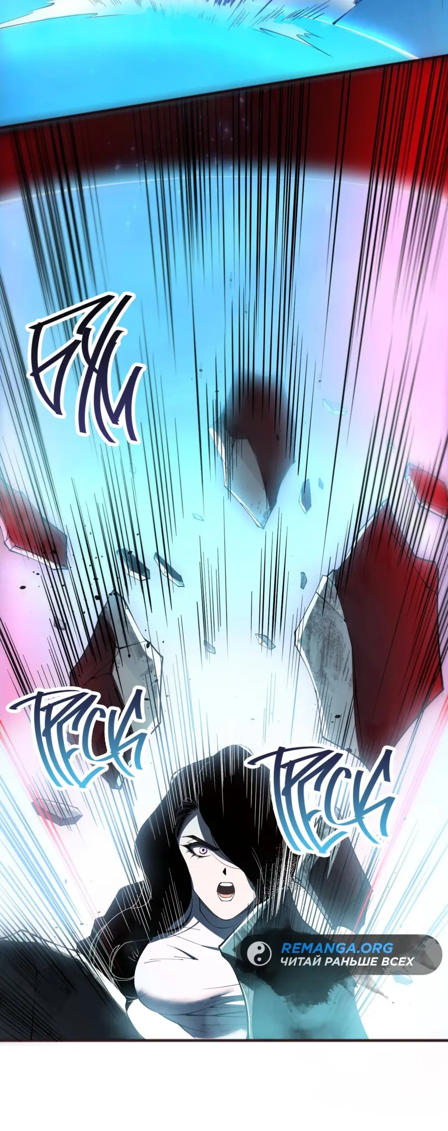 Страница 27 главы 109 манги Некромант — я катастрофа / Necromancer! I Am a Disaster