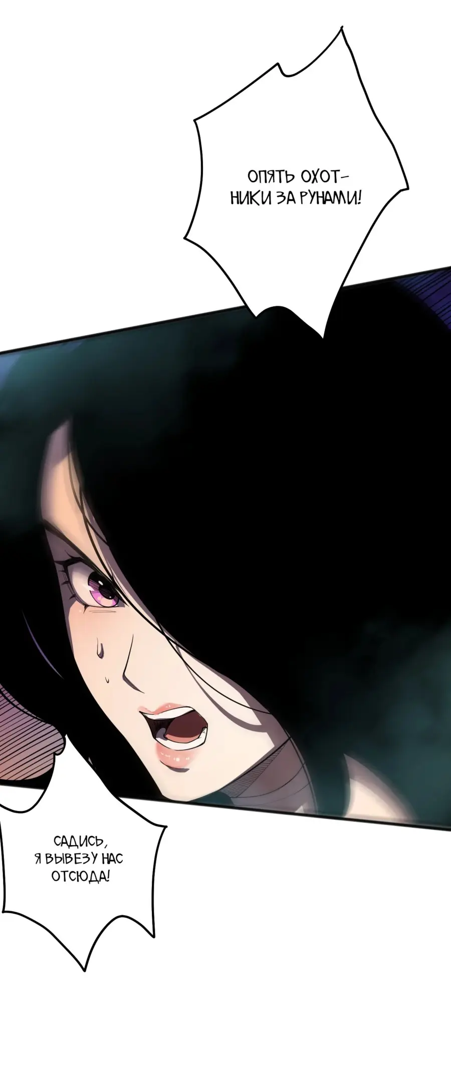 Страница 30 главы 109 манги Некромант — я катастрофа / Necromancer! I Am a Disaster