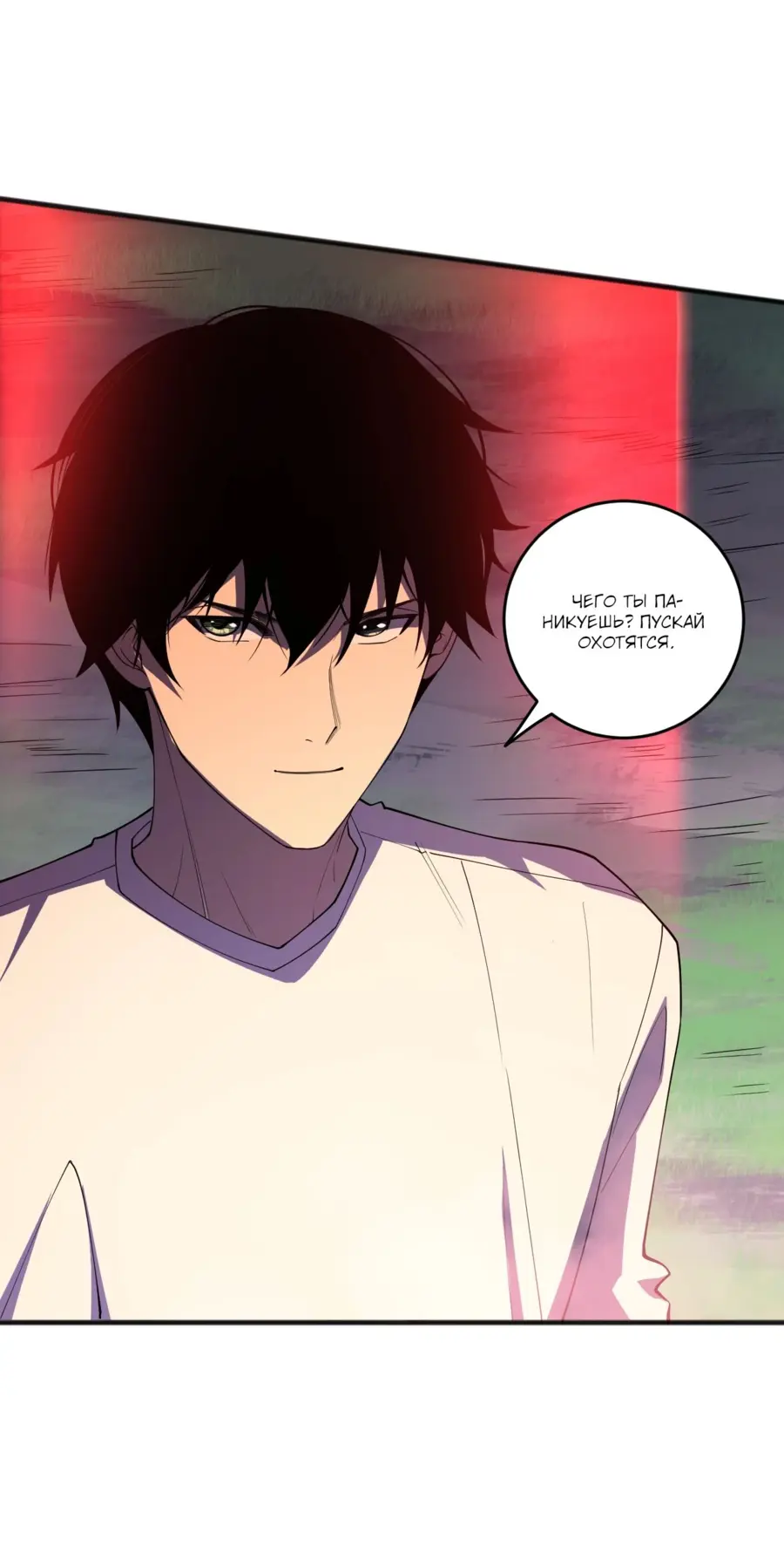 Страница 31 главы 109 манги Некромант — я катастрофа / Necromancer! I Am a Disaster