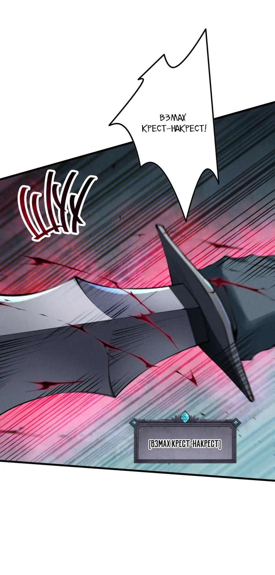 Страница 40 главы 109 манги Некромант — я катастрофа / Necromancer! I Am a Disaster