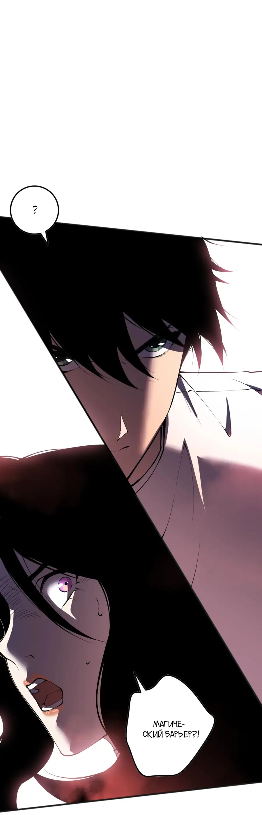 Страница 55 главы 109 манги Некромант — я катастрофа / Necromancer! I Am a Disaster