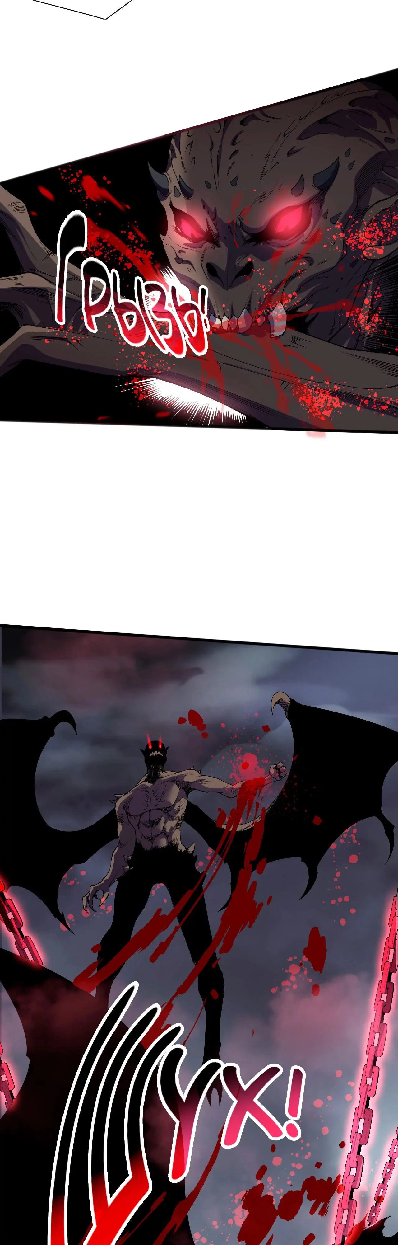 Страница 7 главы 140 манги Некромант — я катастрофа / Necromancer! I Am a Disaster