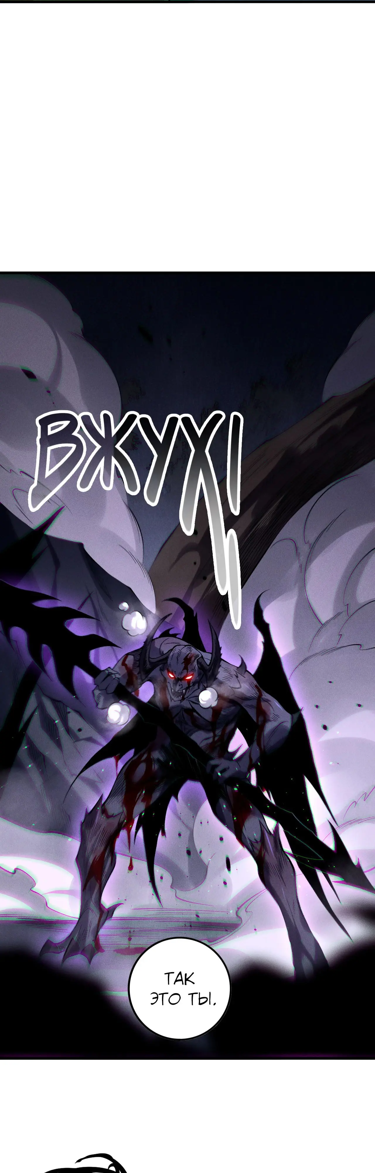 Страница 18 главы 140 манги Некромант — я катастрофа / Necromancer! I Am a Disaster