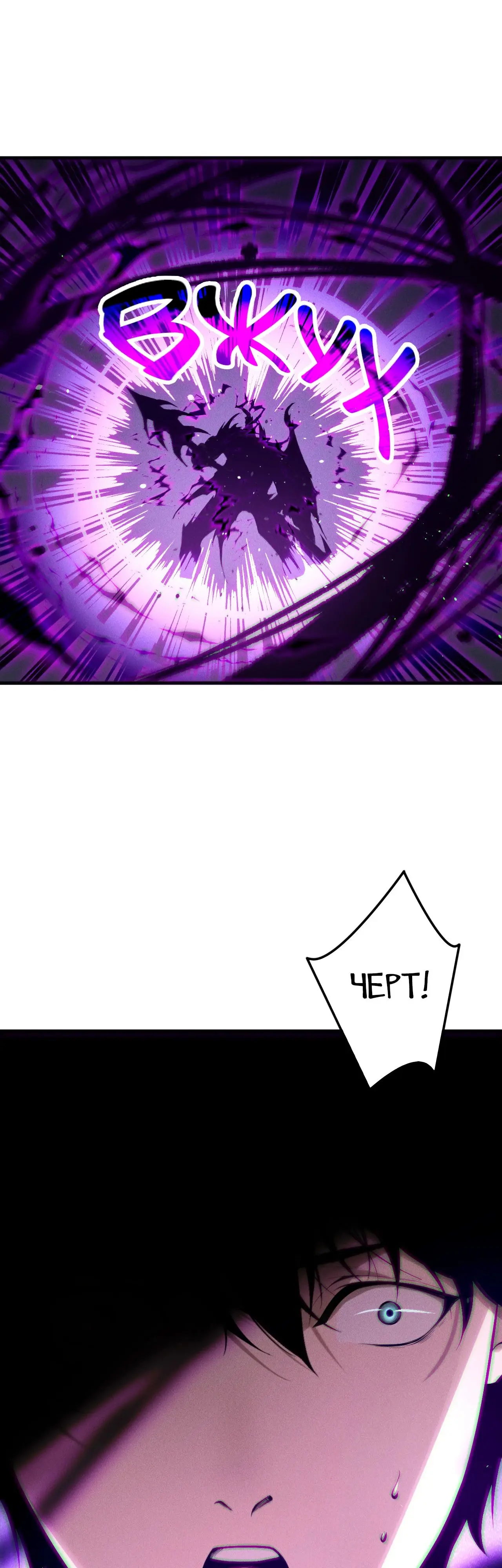 Страница 21 главы 140 манги Некромант — я катастрофа / Necromancer! I Am a Disaster