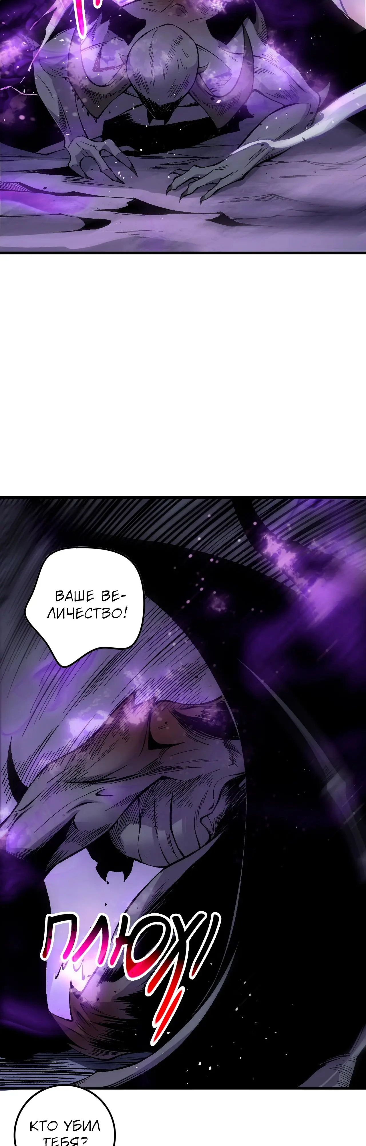 Страница 30 главы 140 манги Некромант — я катастрофа / Necromancer! I Am a Disaster