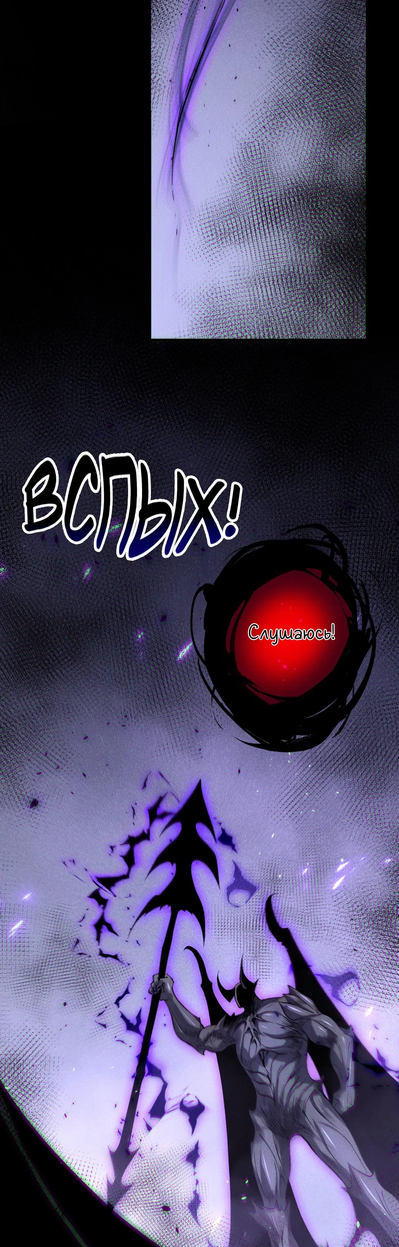 Страница 34 главы 140 манги Некромант — я катастрофа / Necromancer! I Am a Disaster