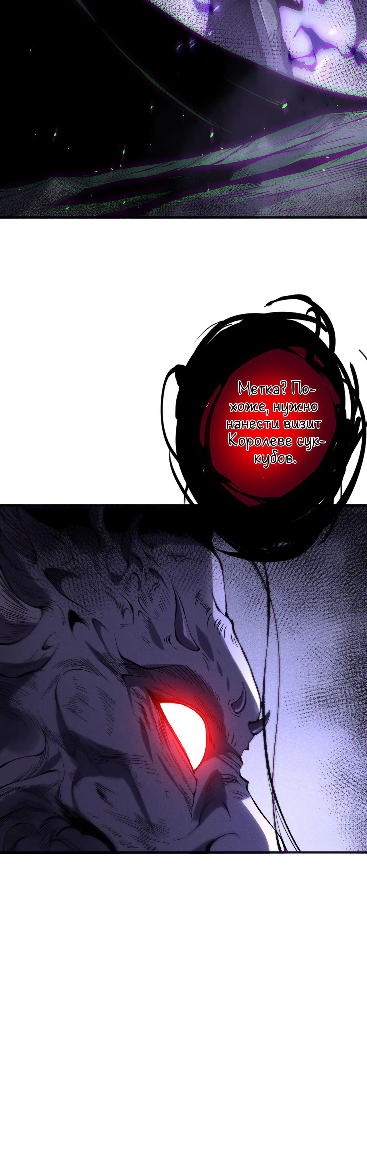 Страница 35 главы 140 манги Некромант — я катастрофа / Necromancer! I Am a Disaster