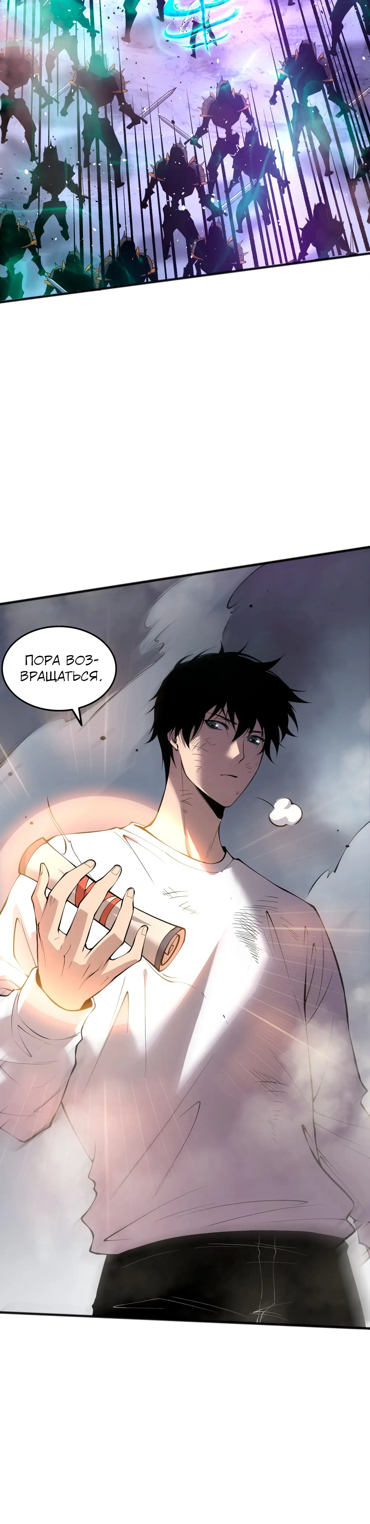 Страница 39 главы 140 манги Некромант — я катастрофа / Necromancer! I Am a Disaster