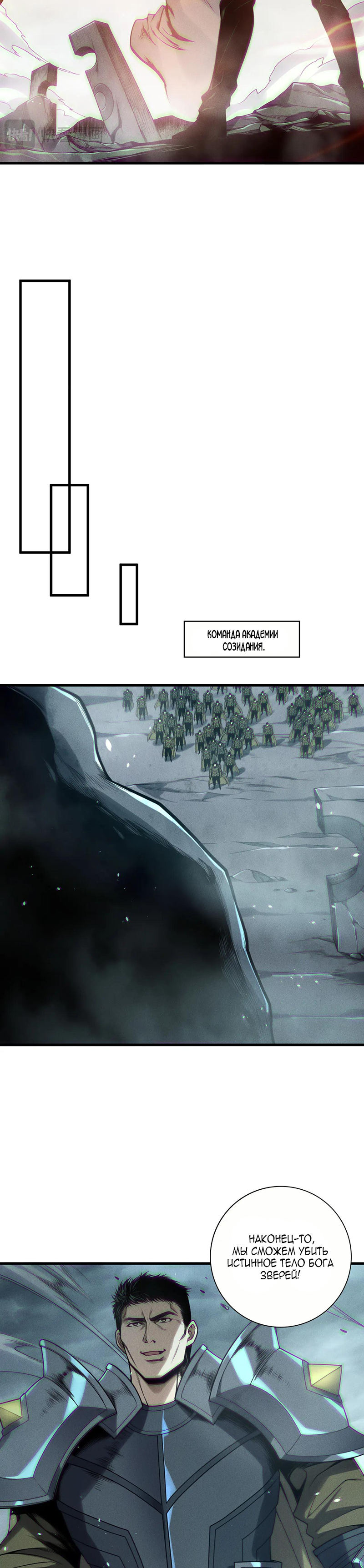 Страница 12 главы 188 манги Некромант — я катастрофа / Necromancer! I Am a Disaster