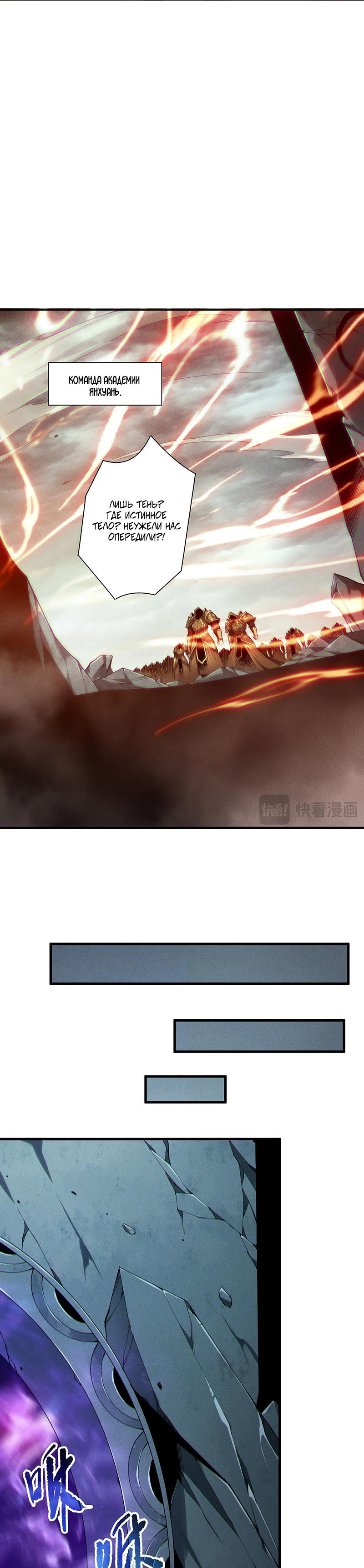 Страница 15 главы 188 манги Некромант — я катастрофа / Necromancer! I Am a Disaster